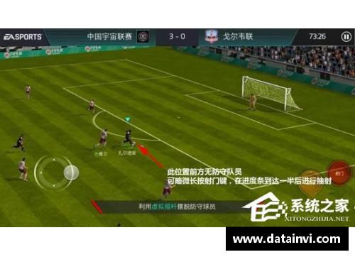 竞技宝官网足球球星射门技巧全面解析与动作细节深入探讨